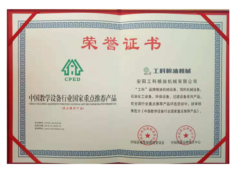 中國教學(xué)設(shè)備行業(yè)國家重點推薦產(chǎn)品